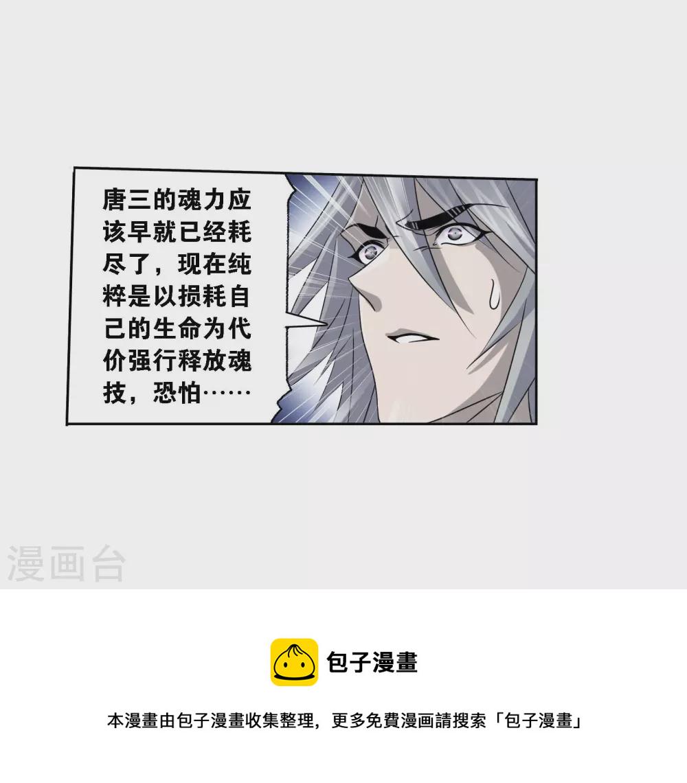 第747话 第一考 完成！116