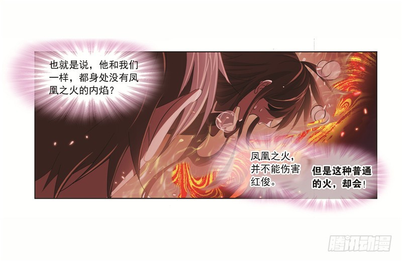 第248话 勤奋的凤凰（2）19