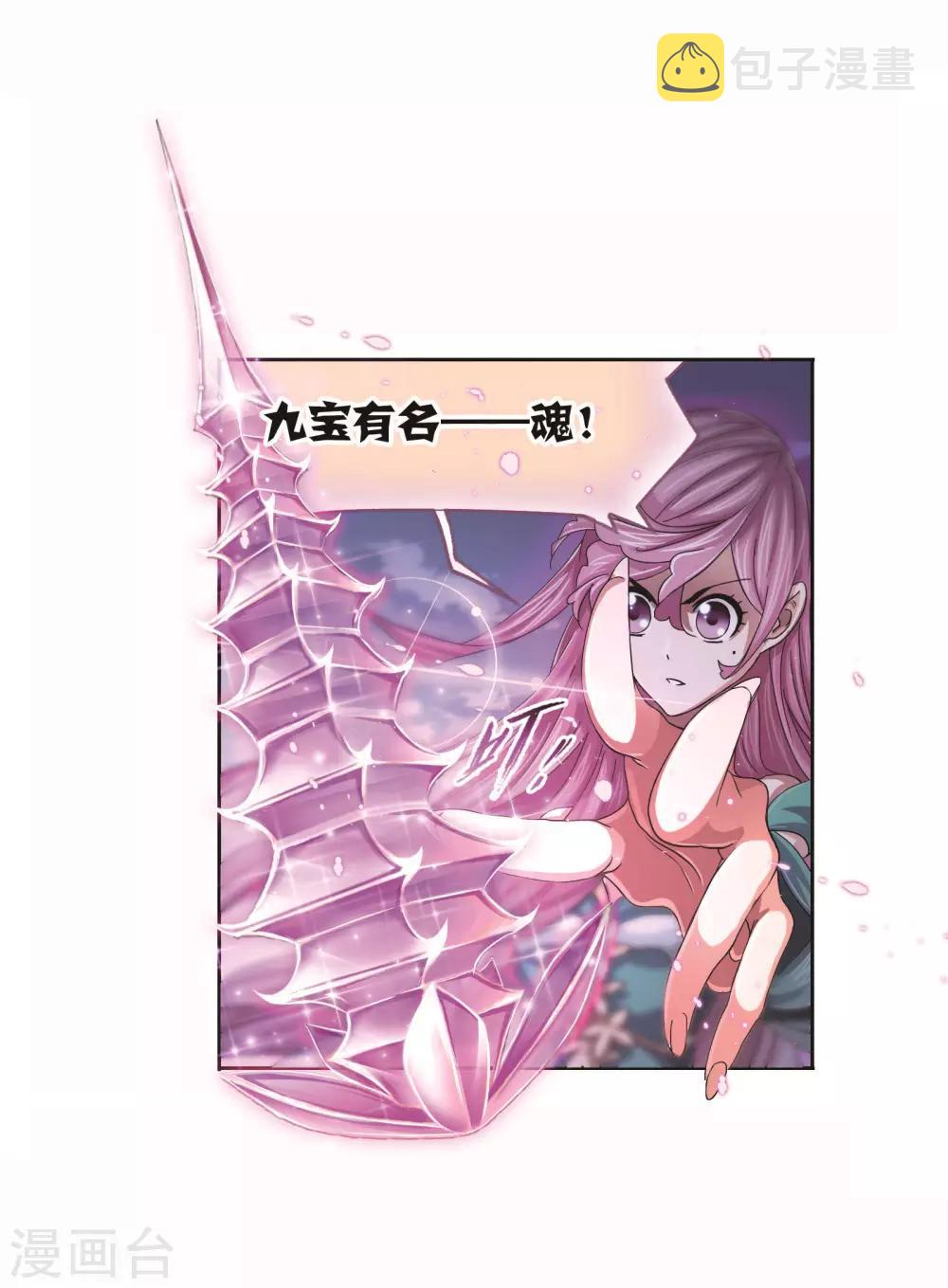 第698话 海马斗罗的提示255