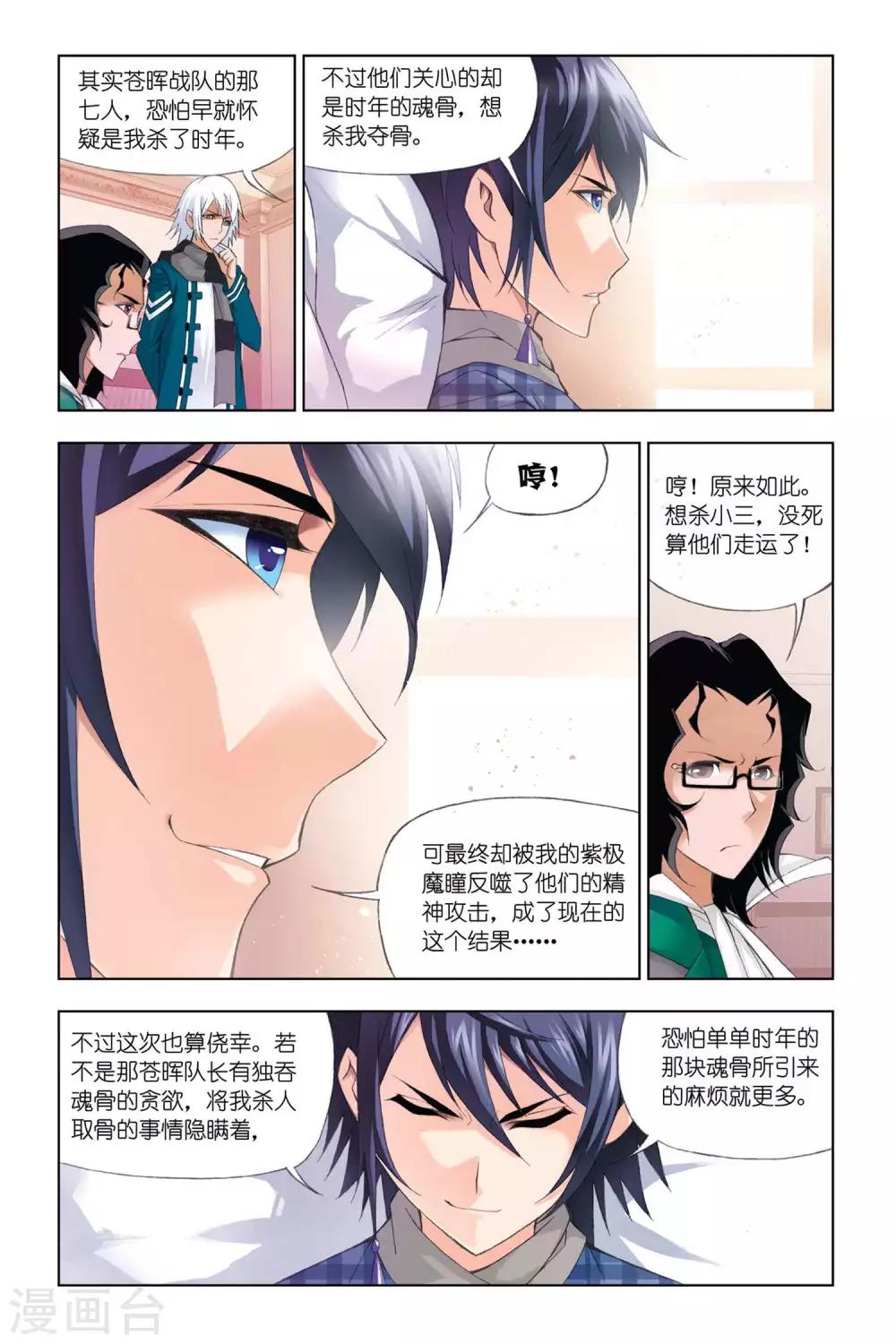 第303话 破幻境(下)5