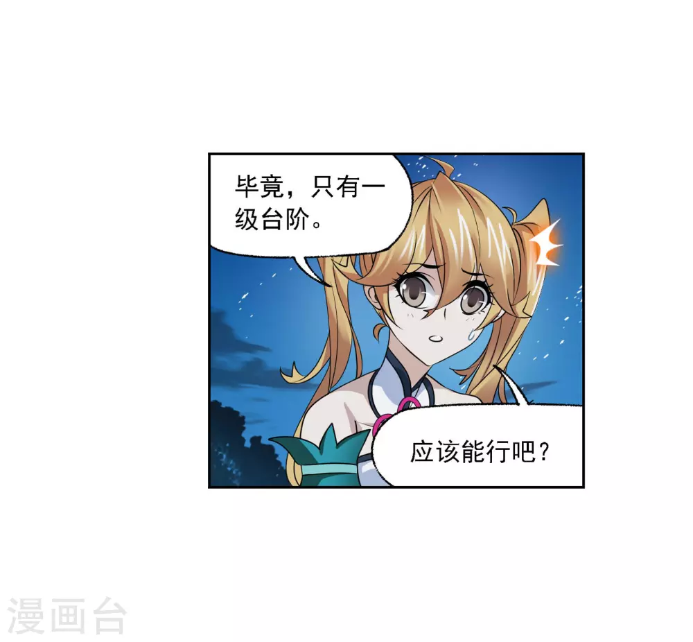 第746话 最後的底牌242