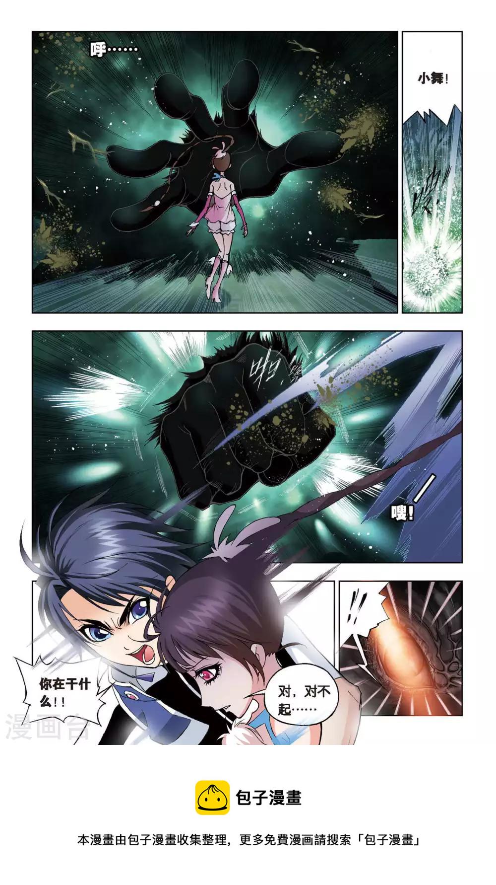 第74话 森林之王(中)2