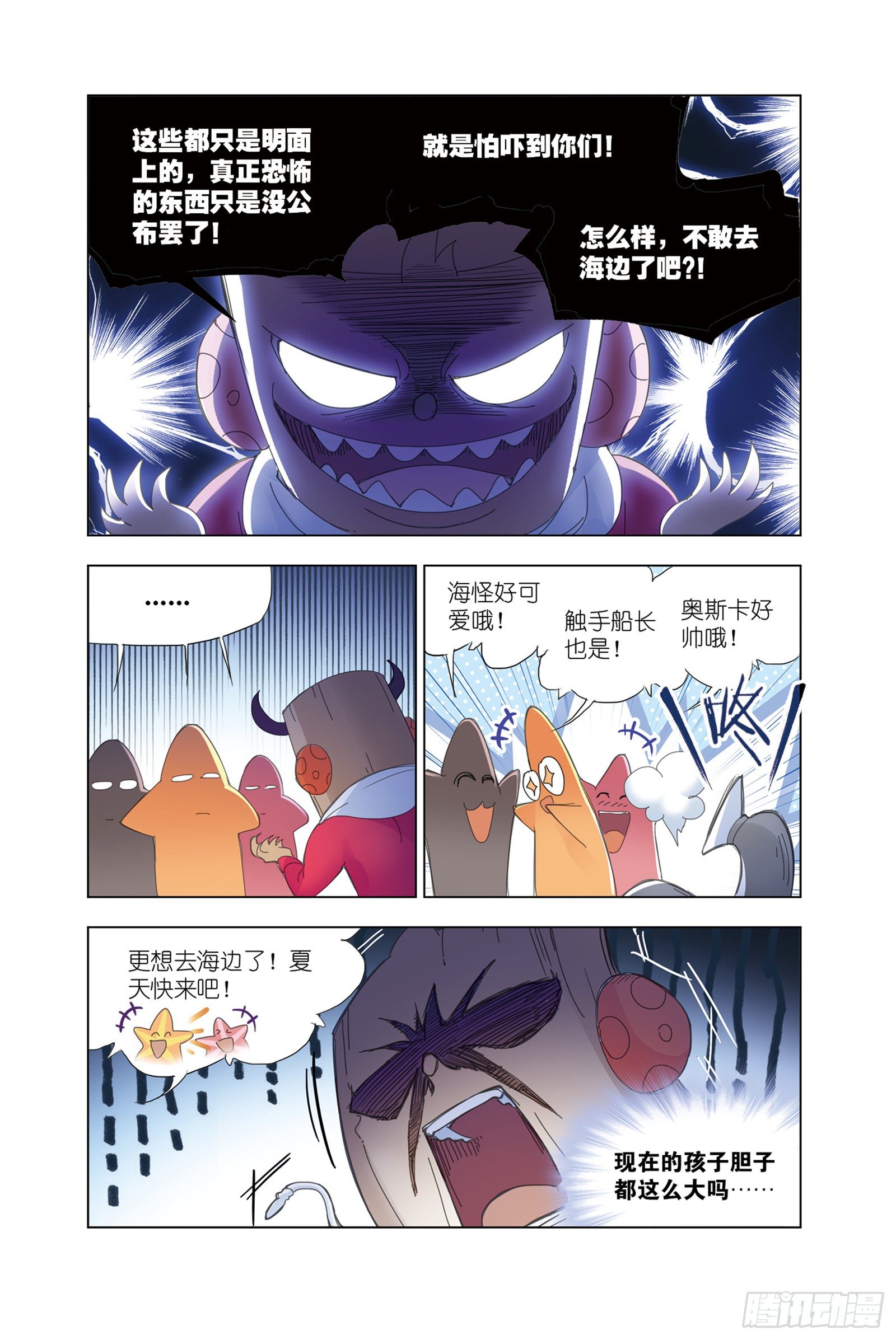 穆先生教你去航海22