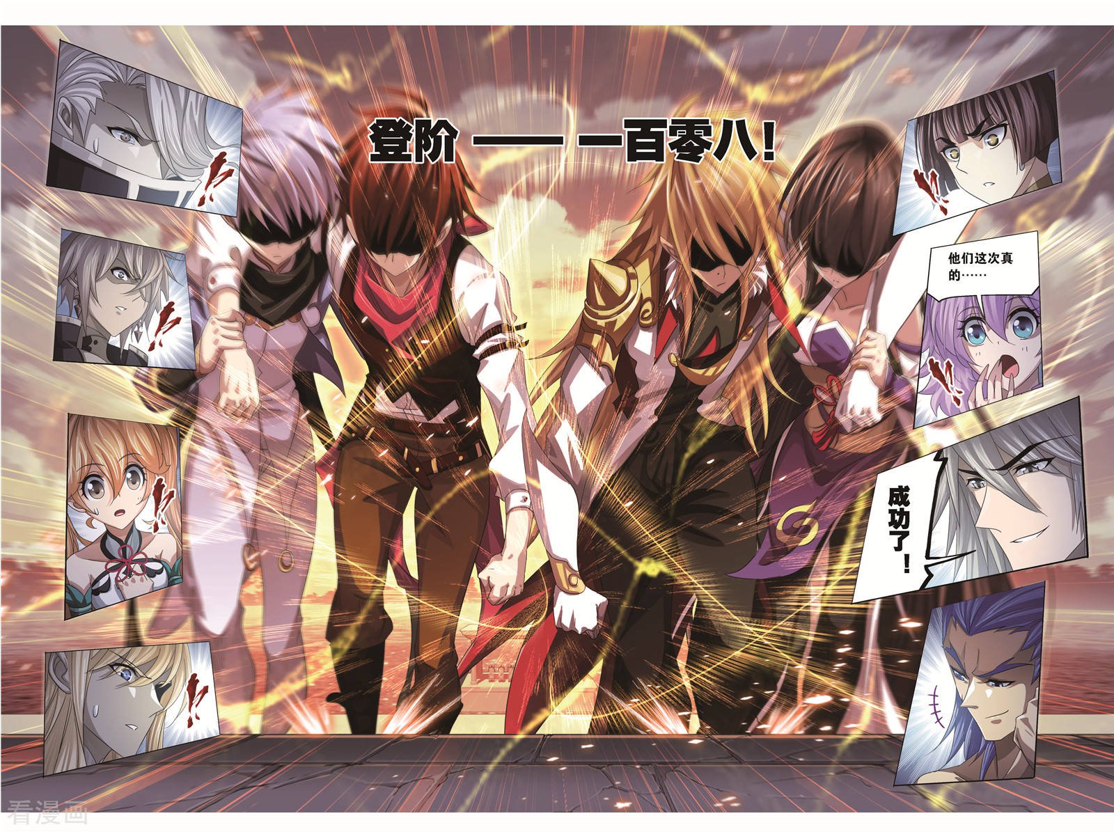 第704话 一百零八215