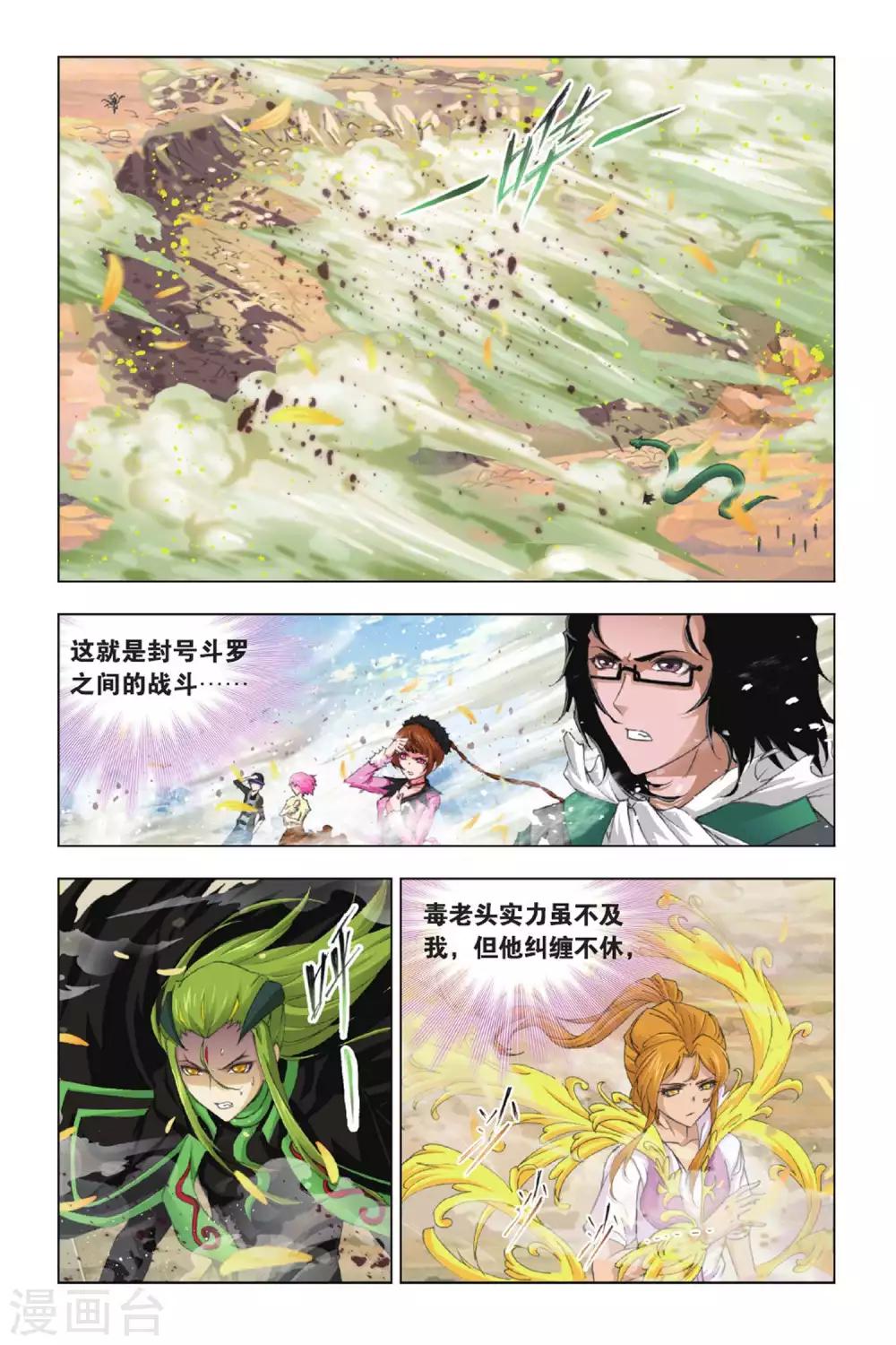 第377话 救援！(中)1