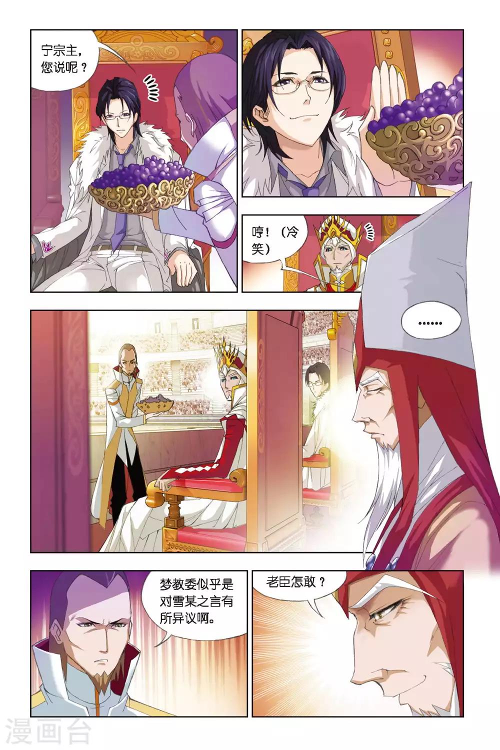 第263话 开赛！(中)6
