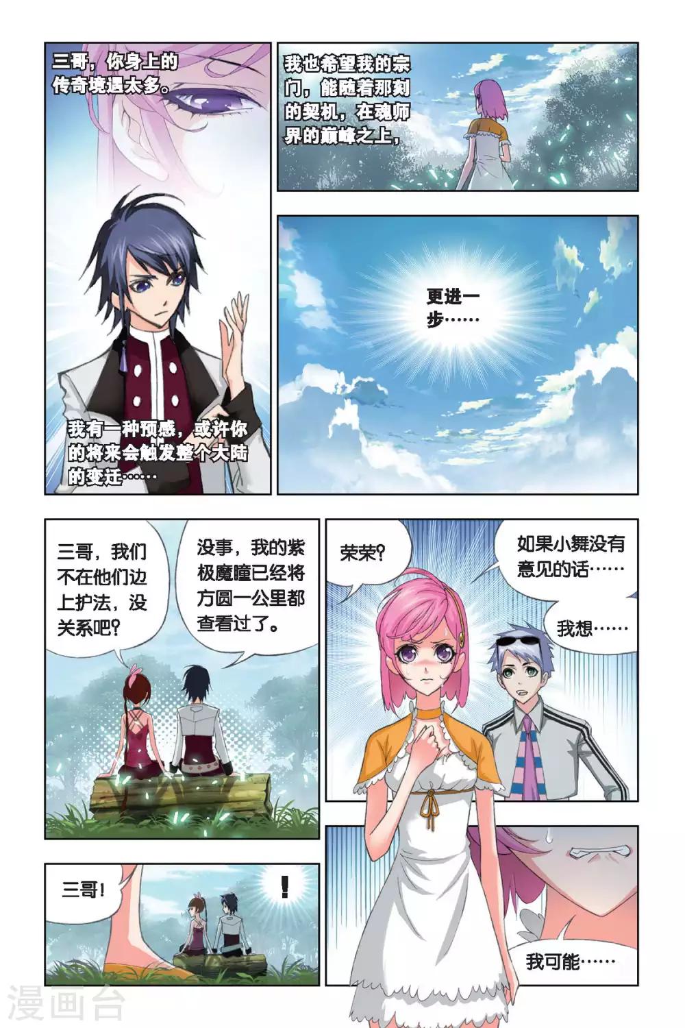 第207话 心事(下)6