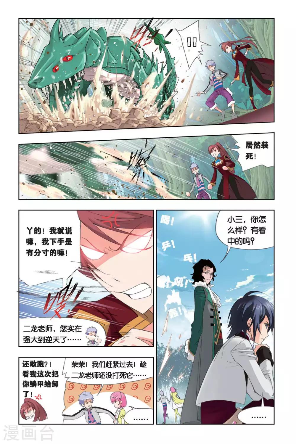 第251话 选择(中)5