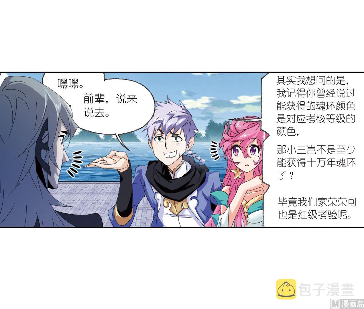 第235话 十万年圣柱石（2）45