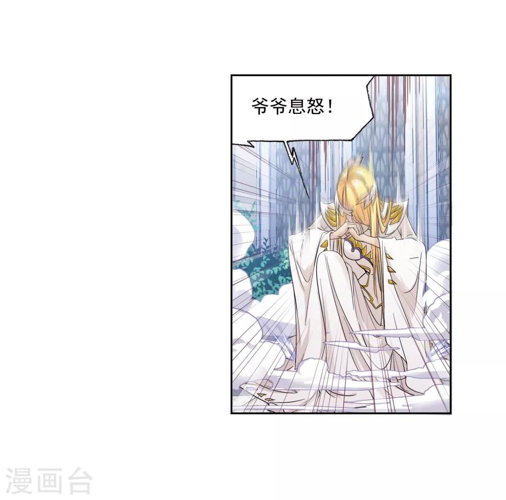 第662话 魂圣啦！233