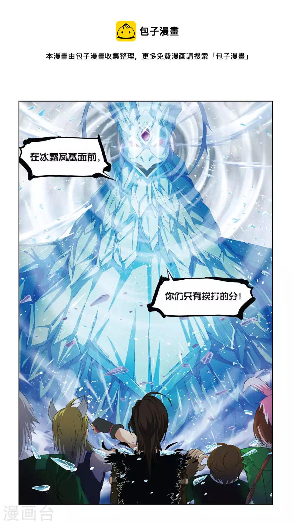 第315话 冰凤凰(下)6