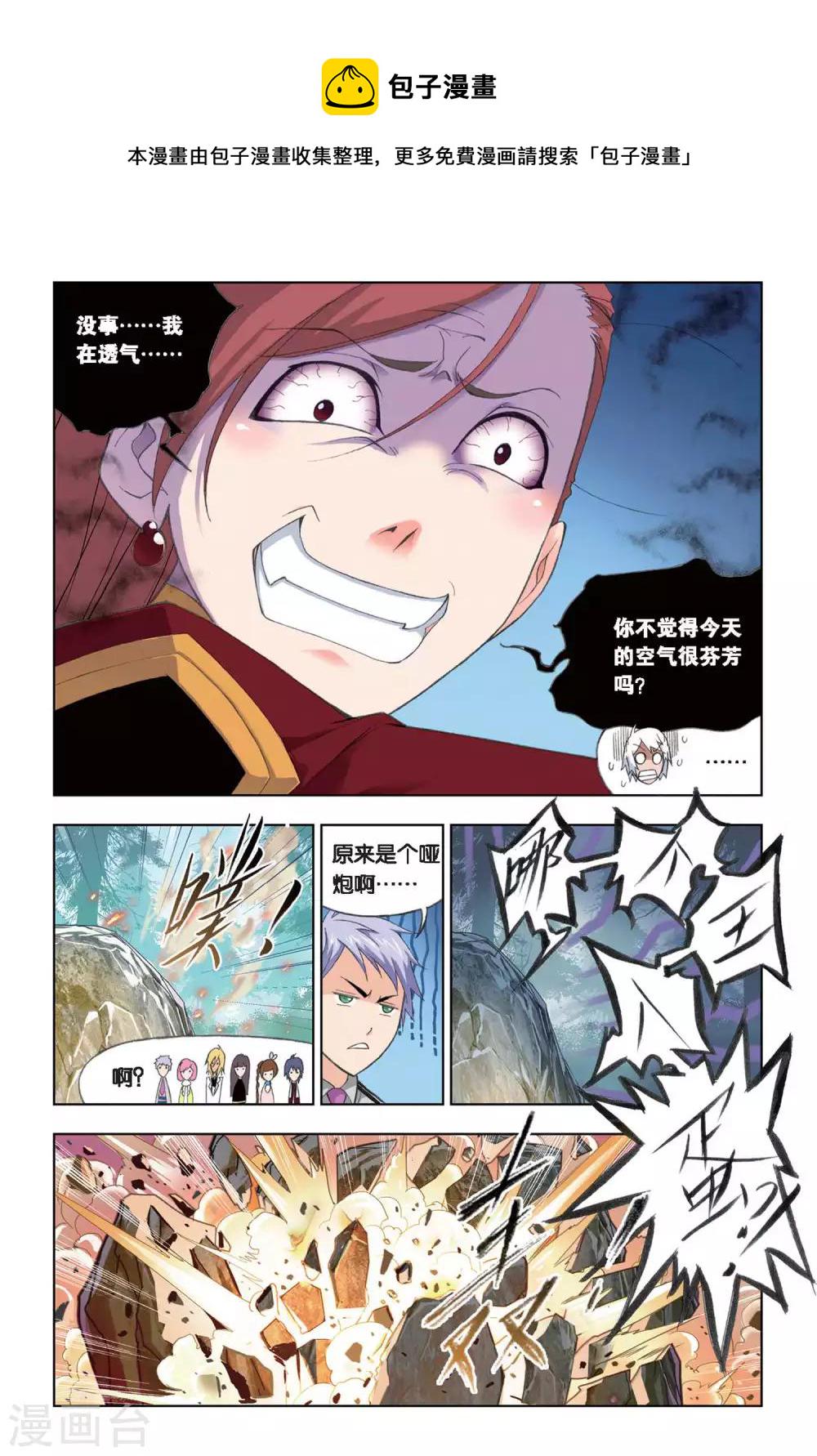 第239话 粉红女郎(中)3
