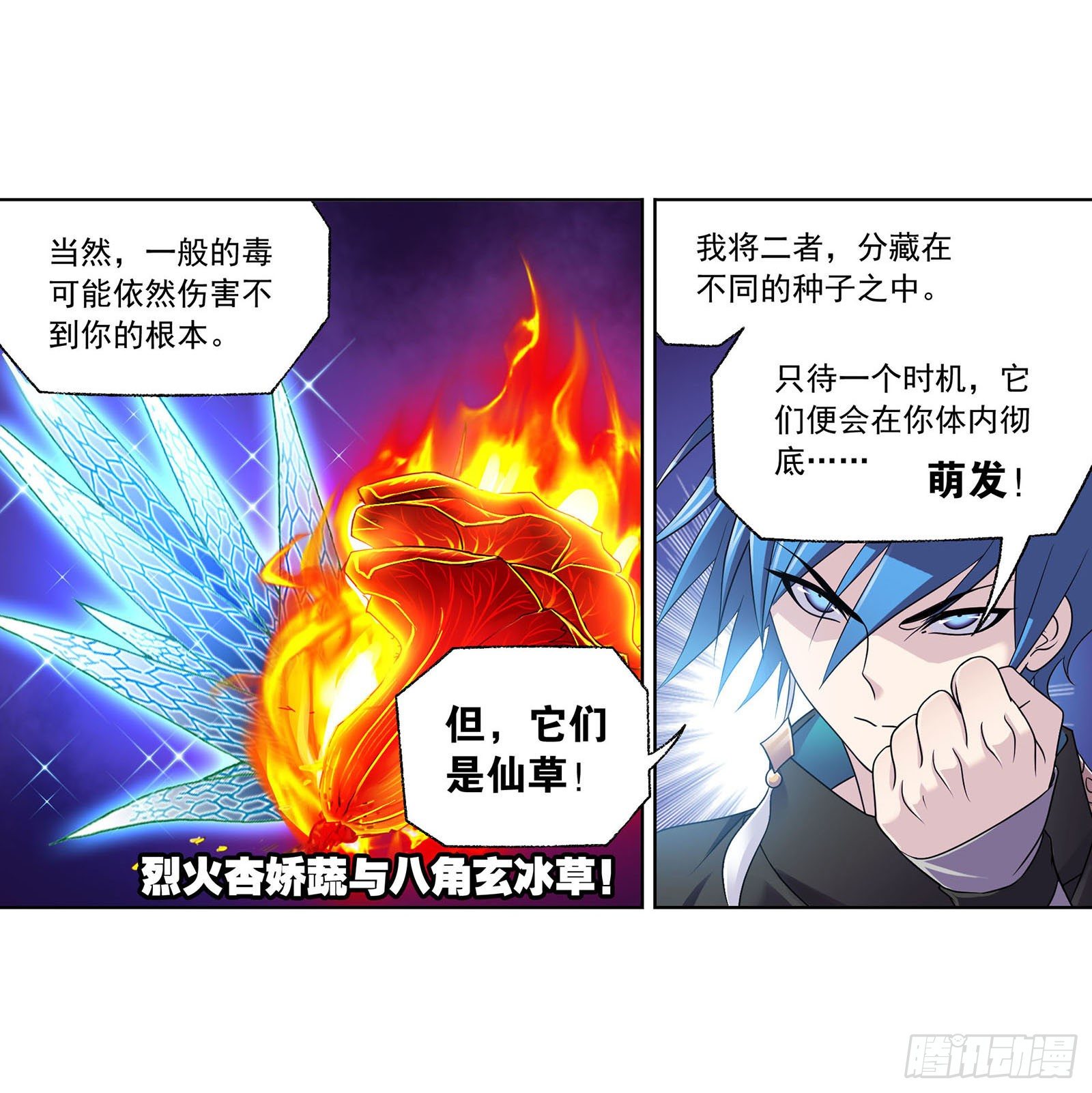 第315话 圣王之怒（2）15