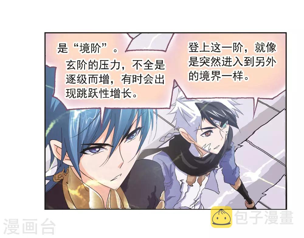 第687话 冰阶111