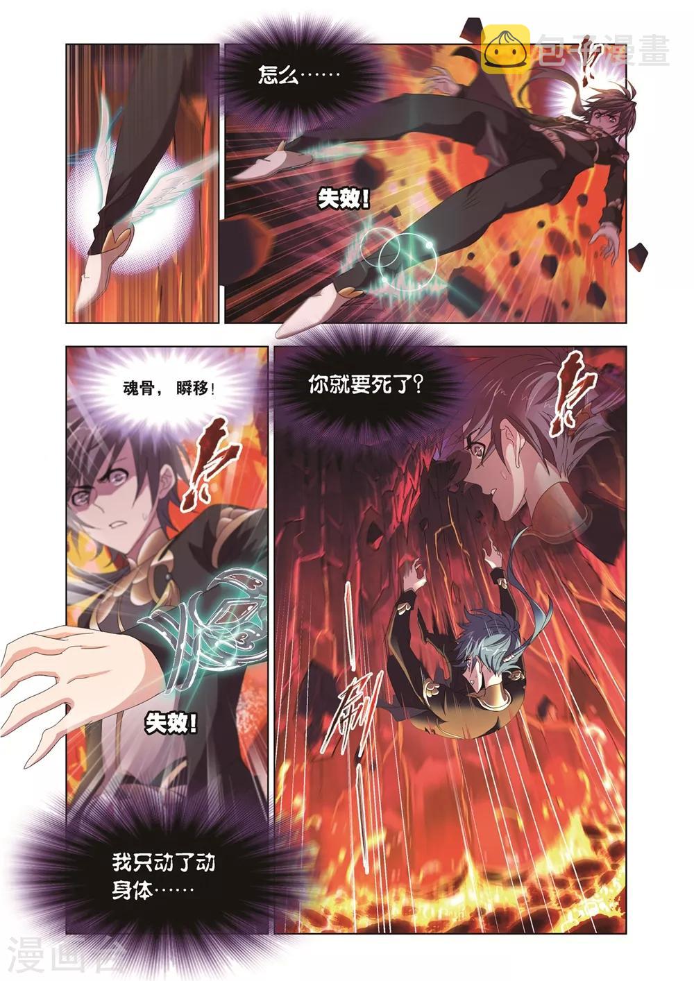 第670话 九节鱼龙兽223