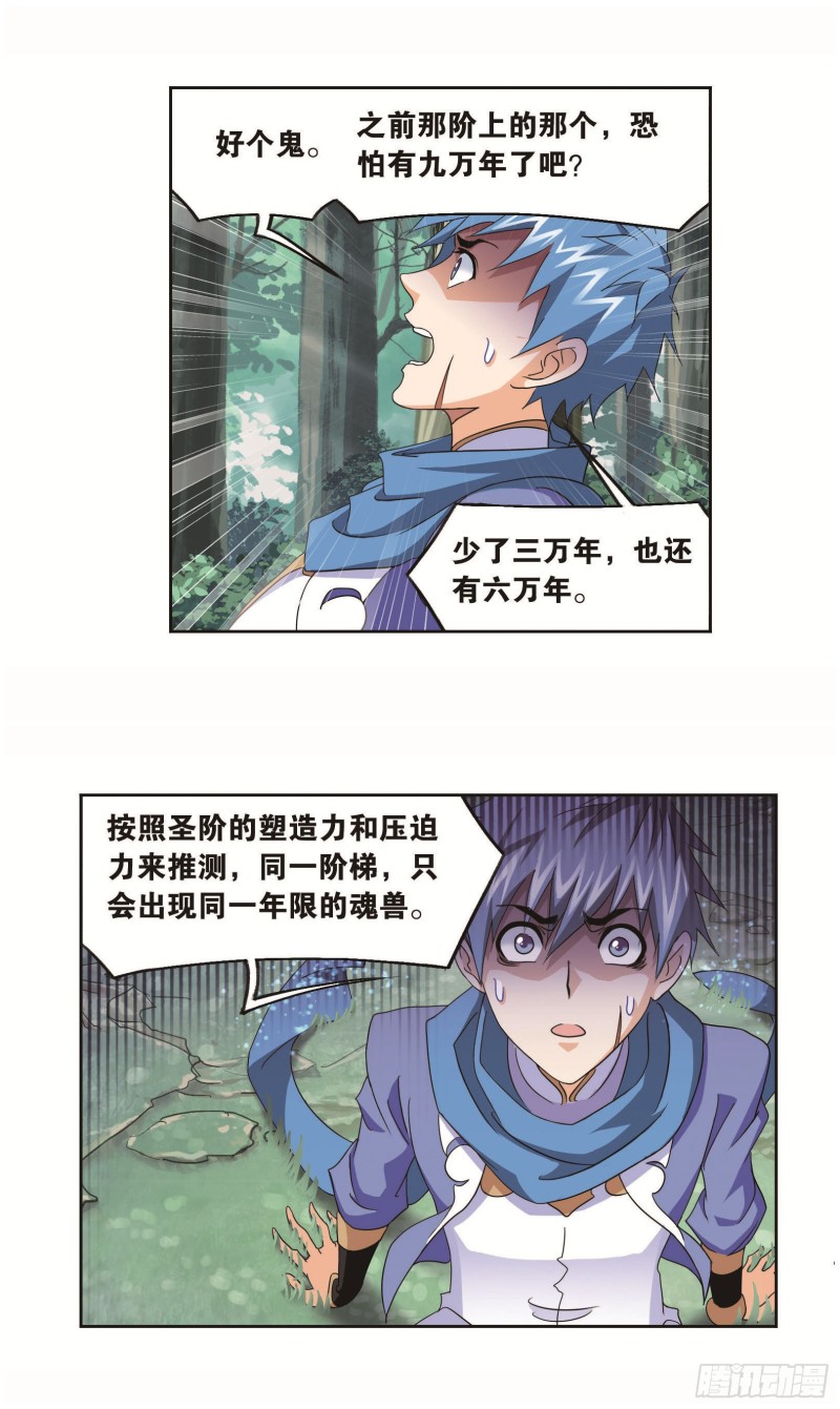 第254话 奥斯卡的锋芒（2）8