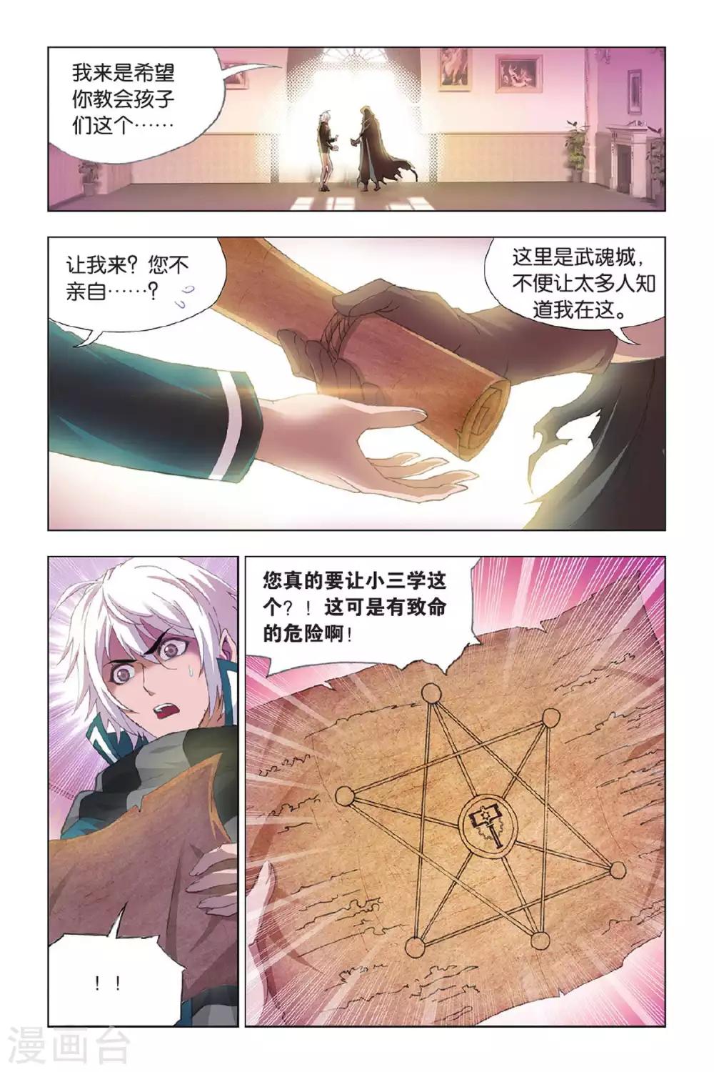 第392话 决战在即(中)1