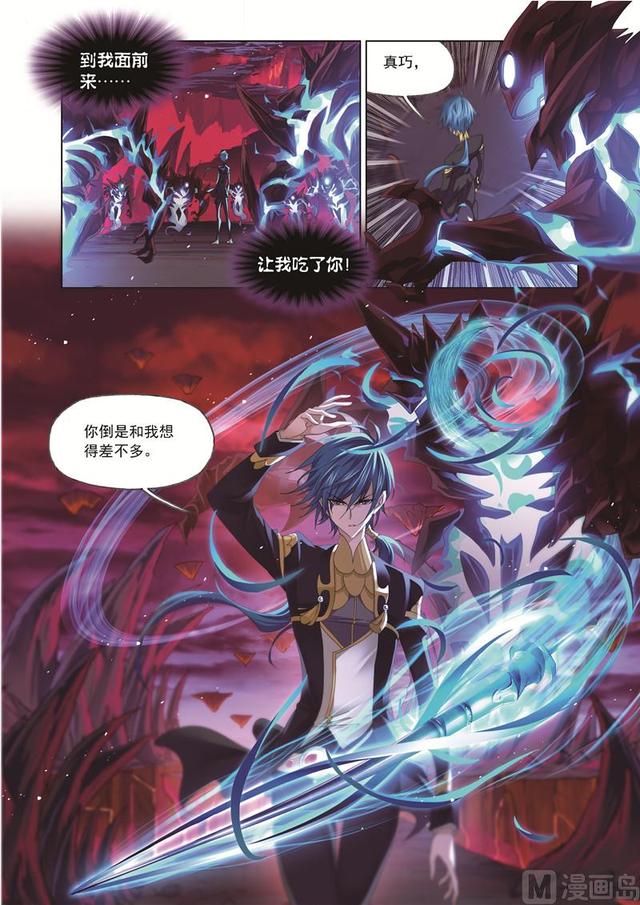 第238话 九节鱼龙兽（2）30