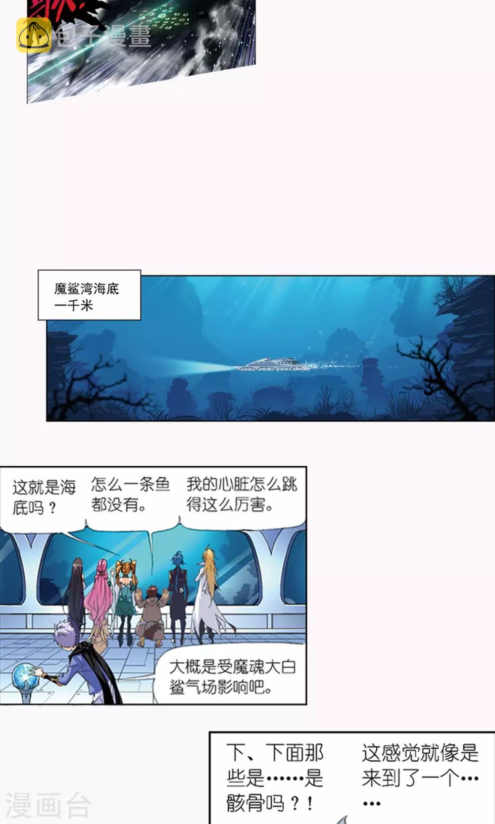 第615话 海神九考14