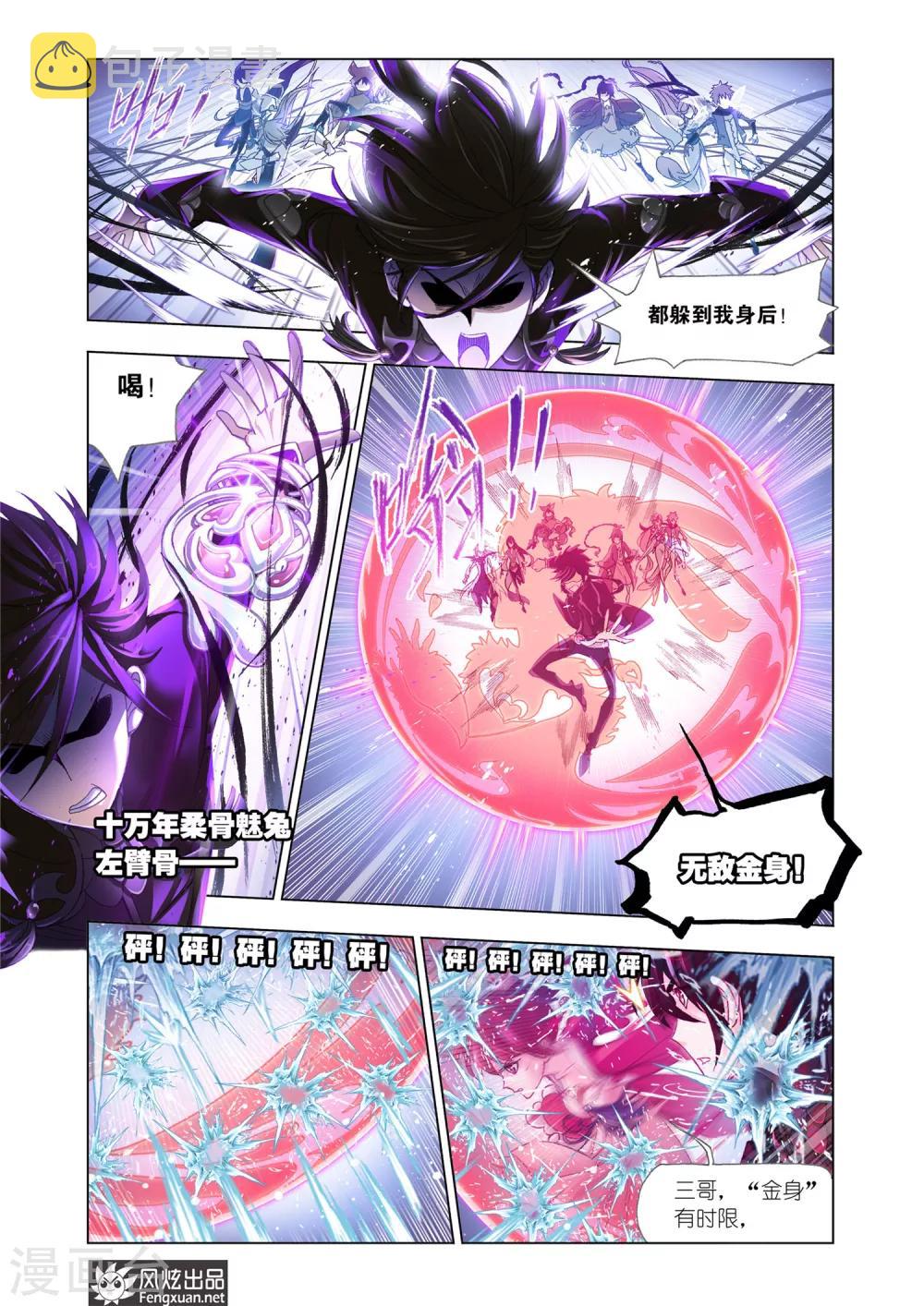 第583话 深海魔鲸王(中)4