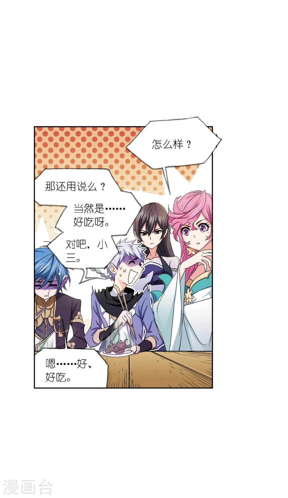 第639话 简单的考验134