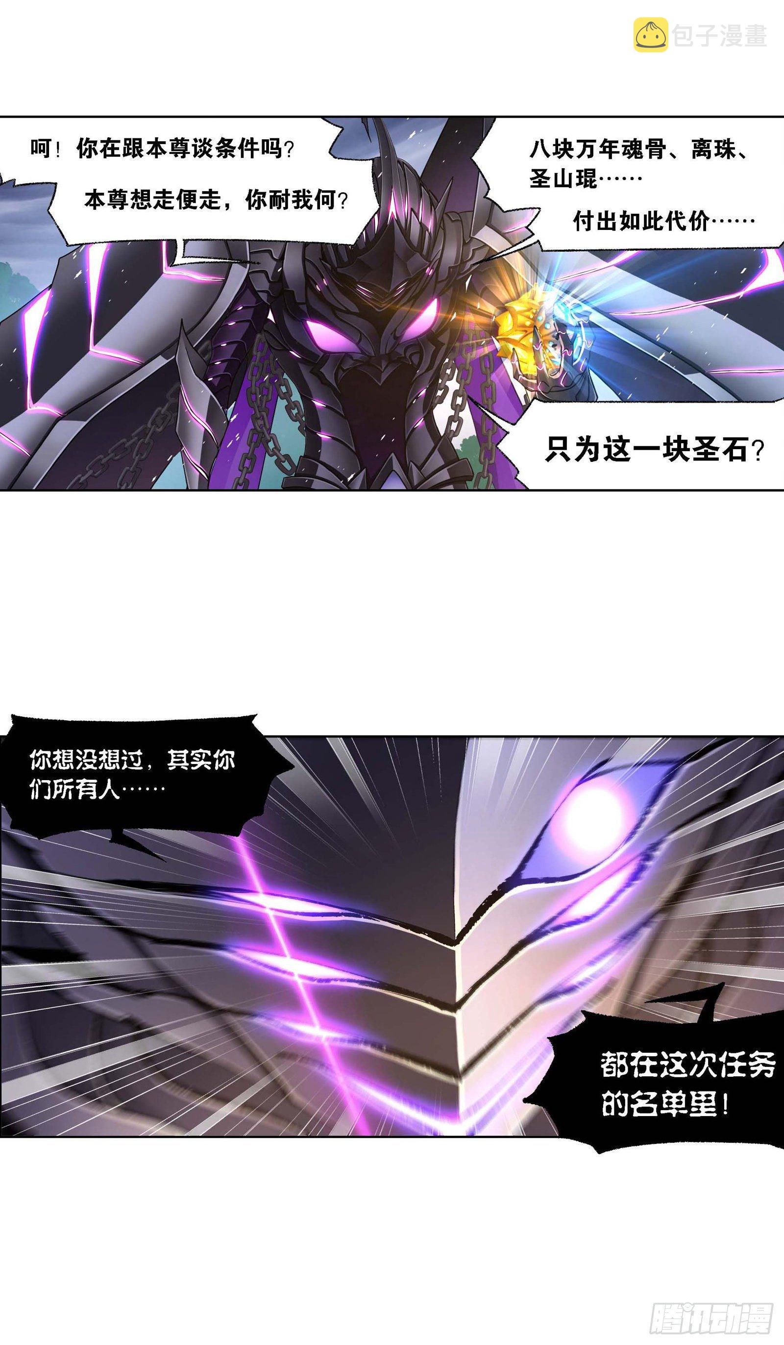 第292话 神啓（2）33
