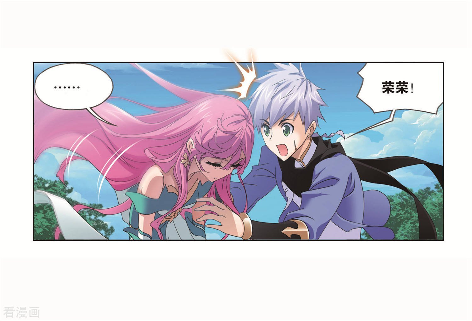 第711话 富家女也很努力158