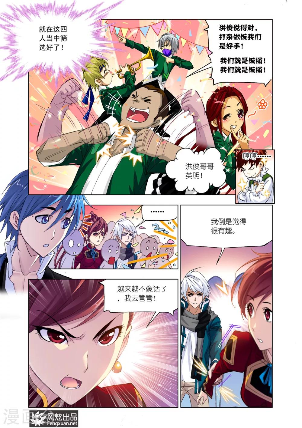 第528话 随行海神岛(下)6