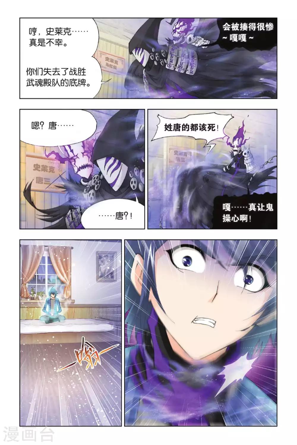第370话 昊天重现！(上)3