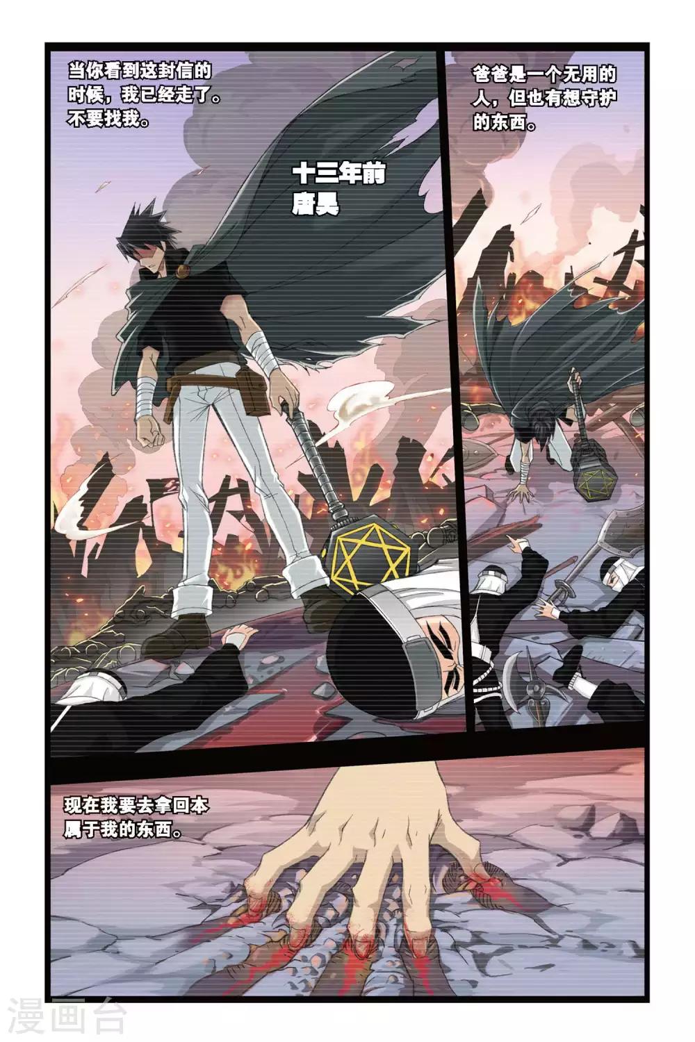 第224话 身世(中)5