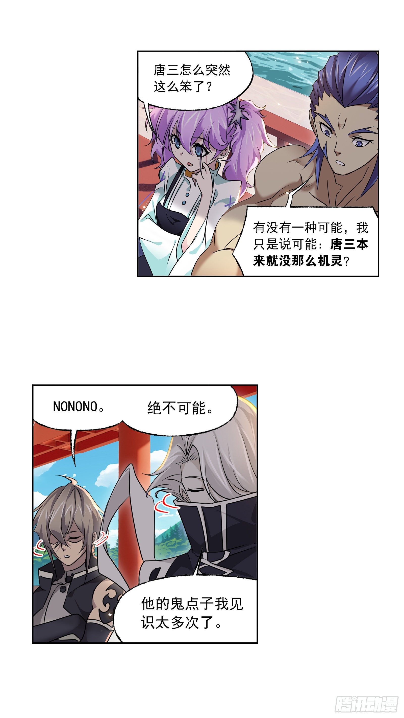 第327话 第九魂技（1）15