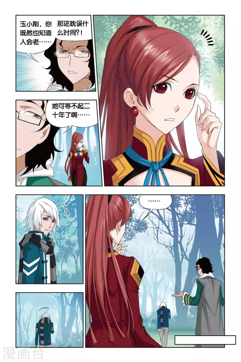 第235话 大地之王(上)2