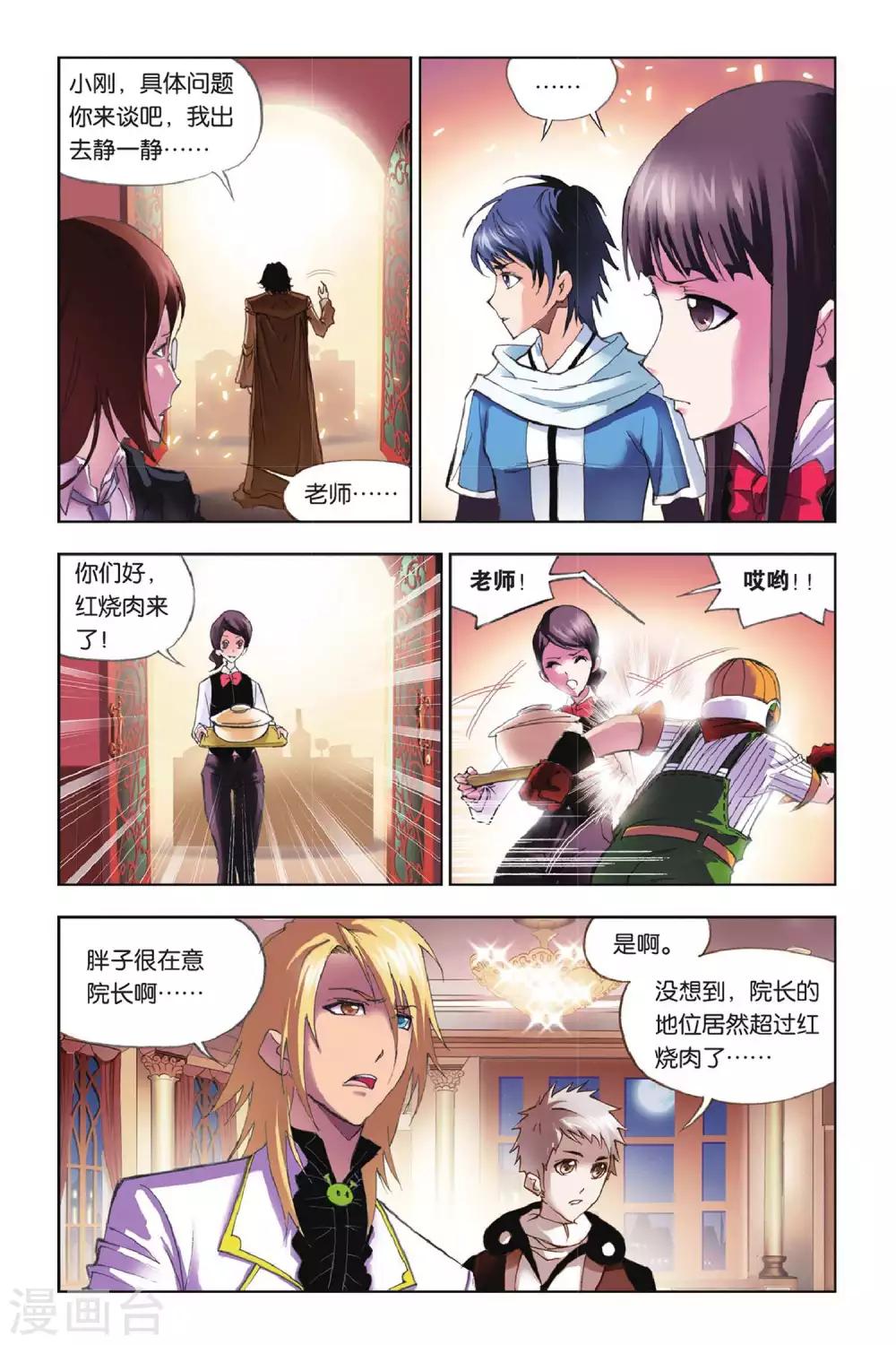 第170话 借鸡生蛋(中)5