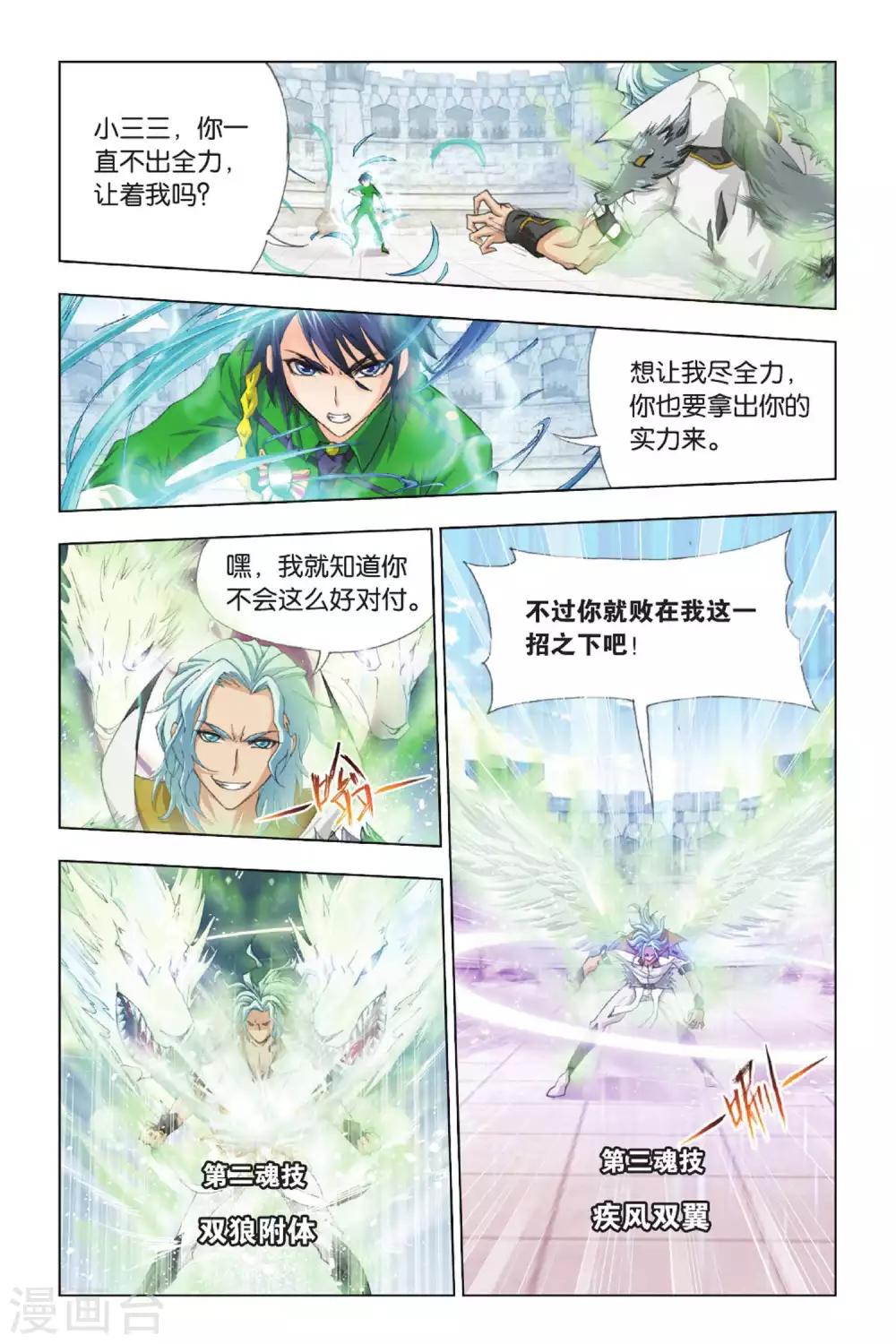 第371话 昊天重现！(中)5