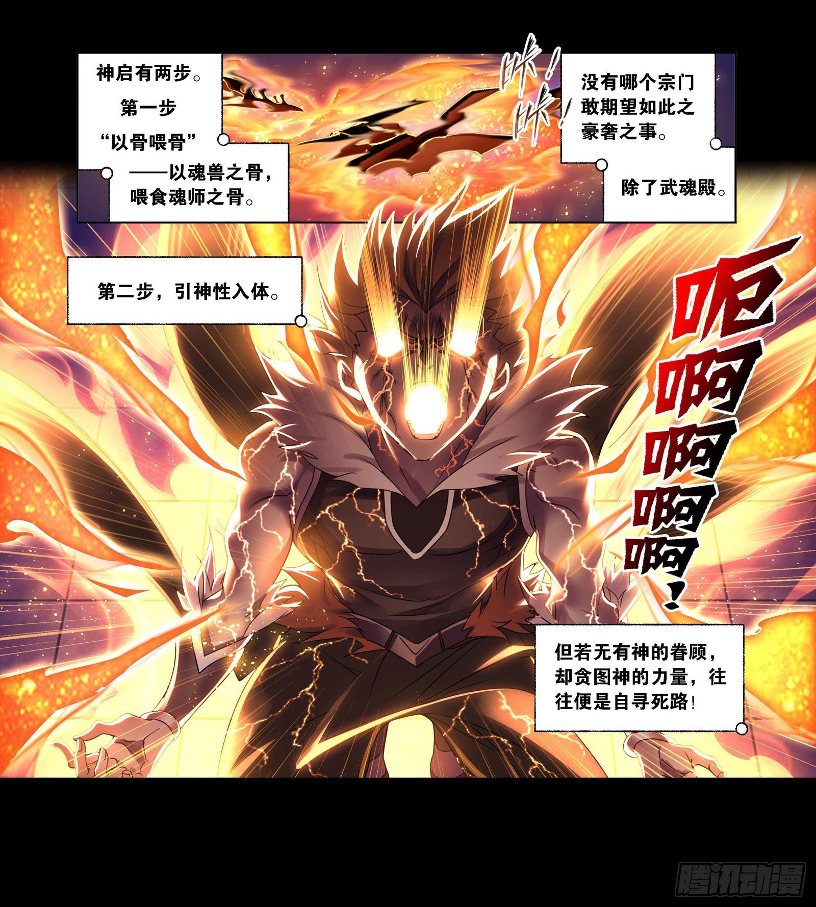 第292话 神啓（1）27