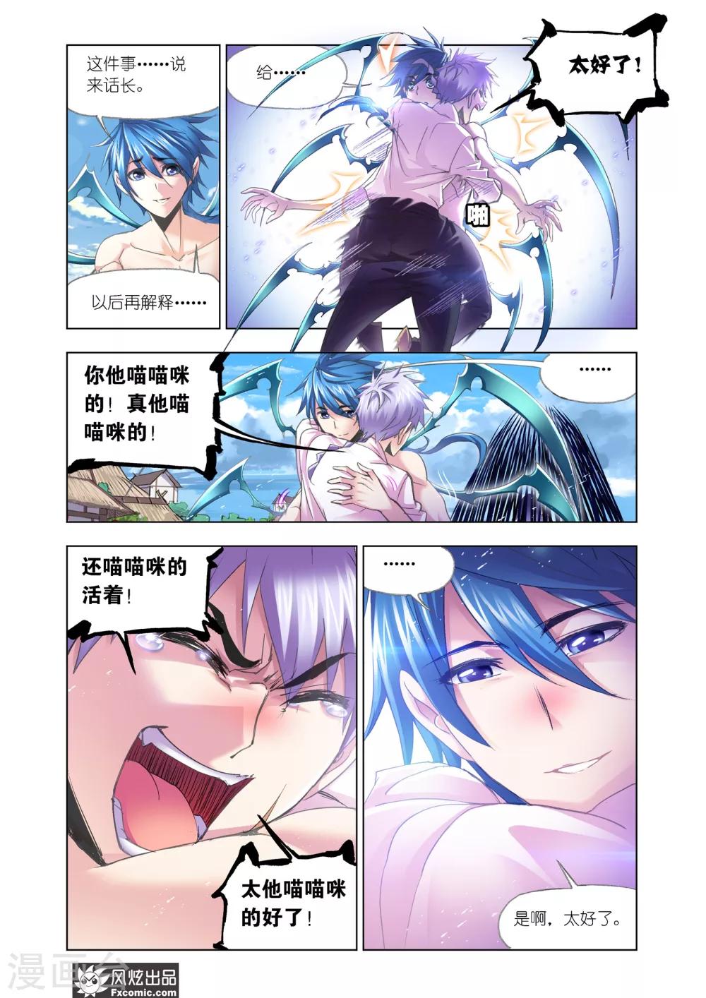 第604话 史莱克重聚24