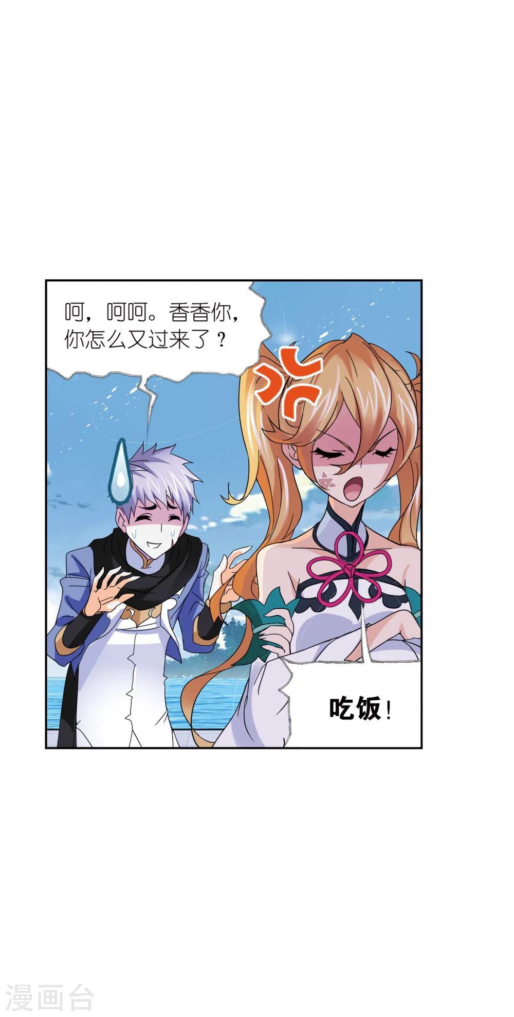 第634话 婚约233