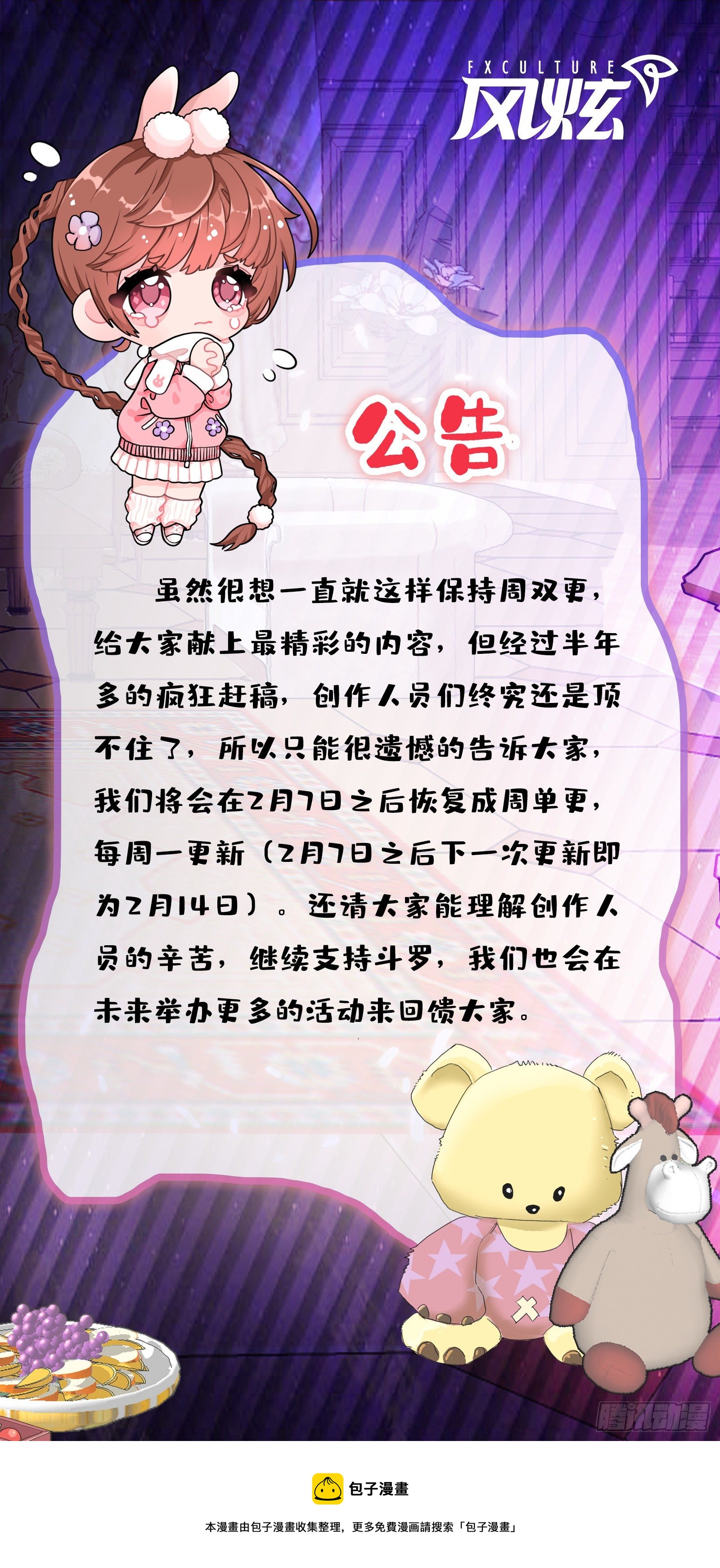 第316话 绝对力量（1）35