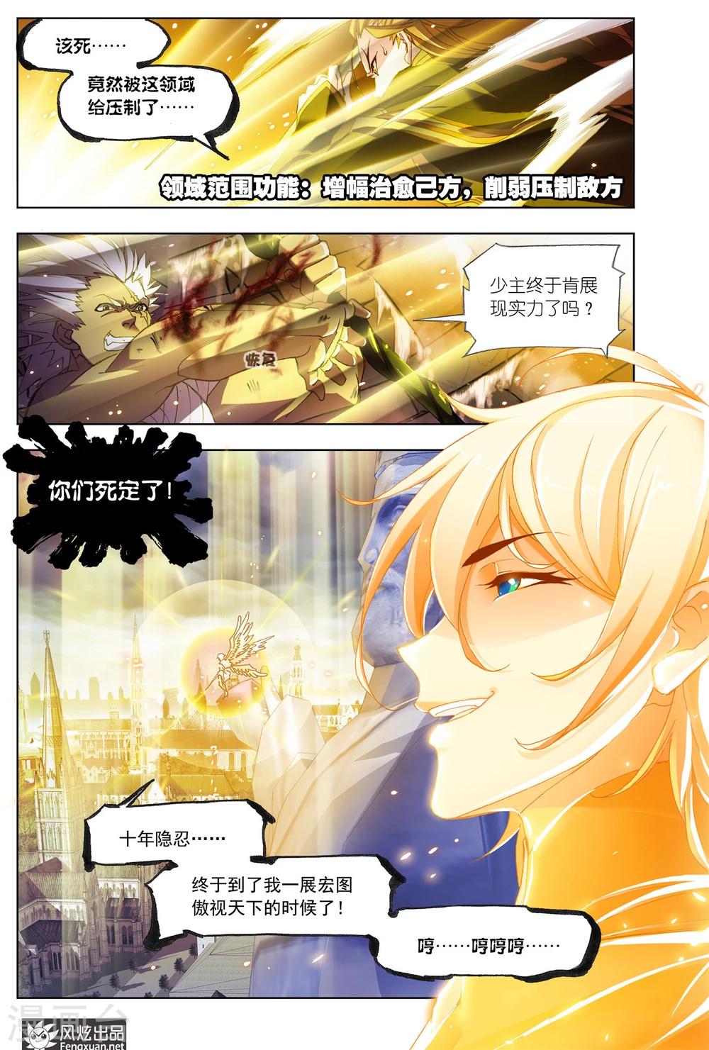 第507话 杀神VS天使(下)2