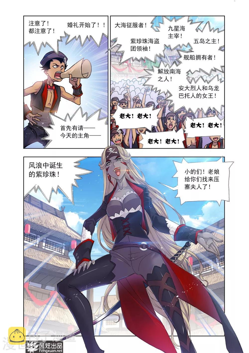第593话 娶亲111