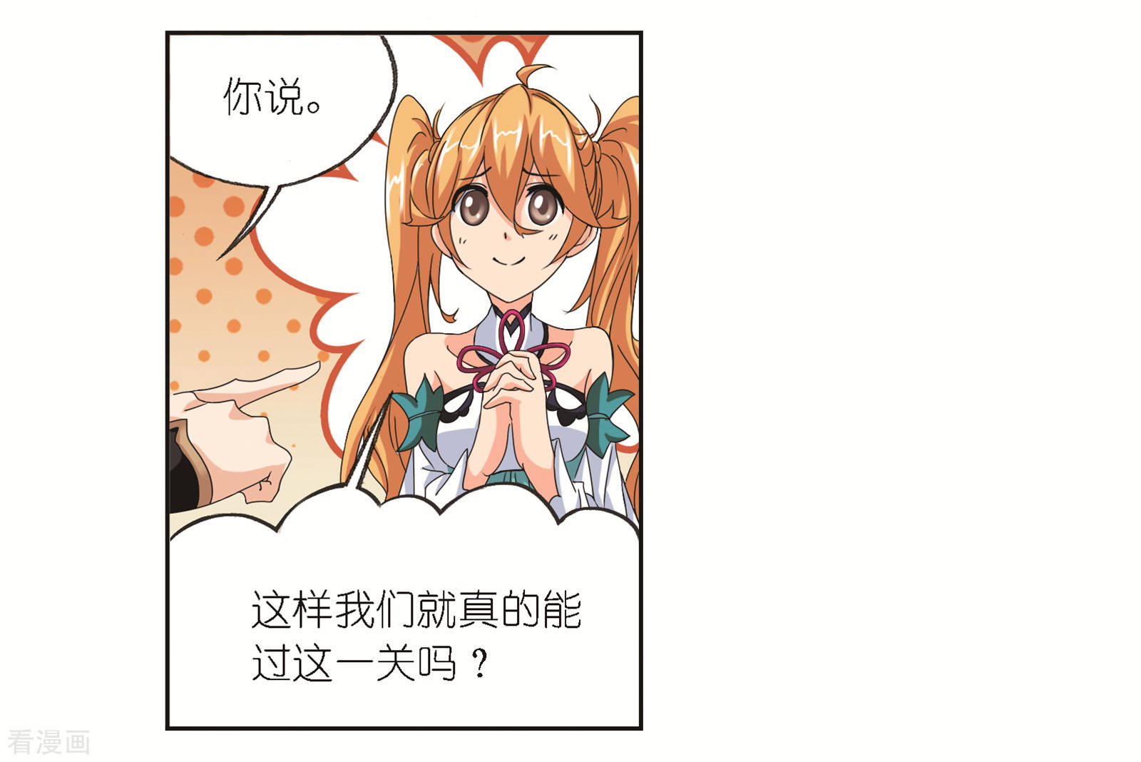 第683话 第一考开始！135