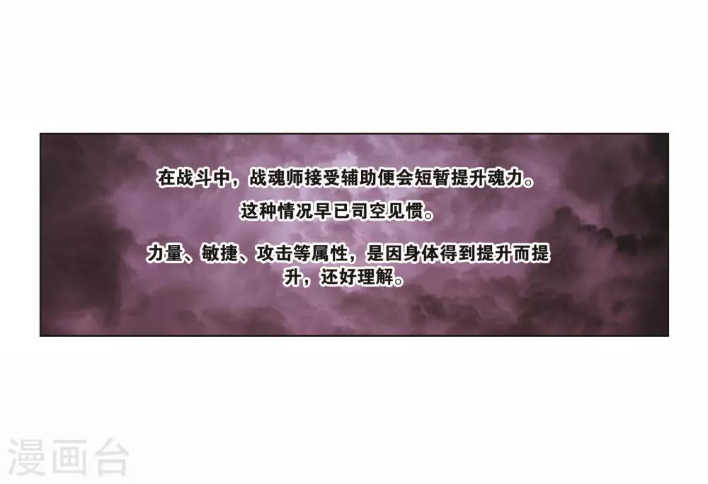 第714话 食全食美29