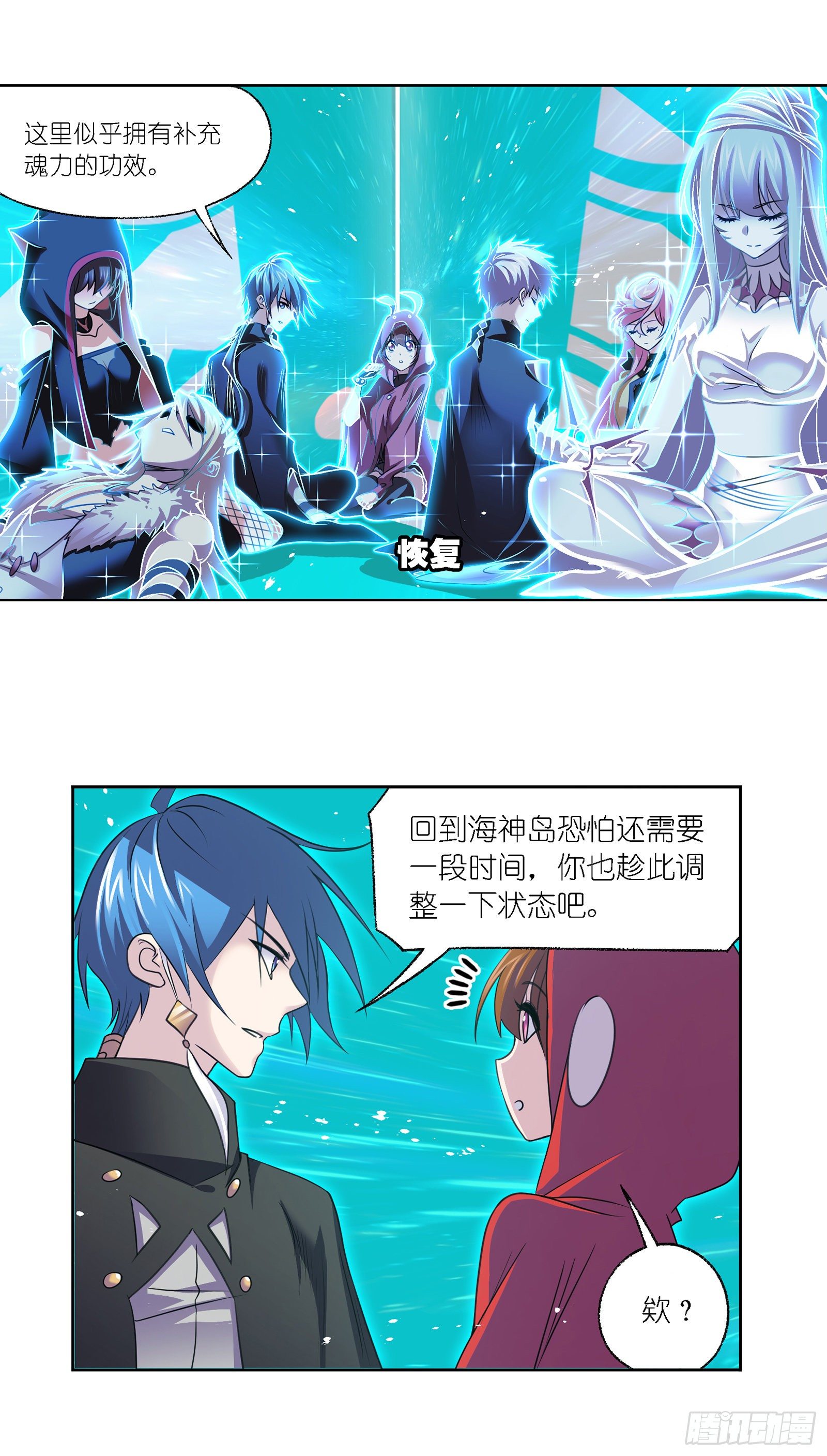 第319话 回归九星海（1）4