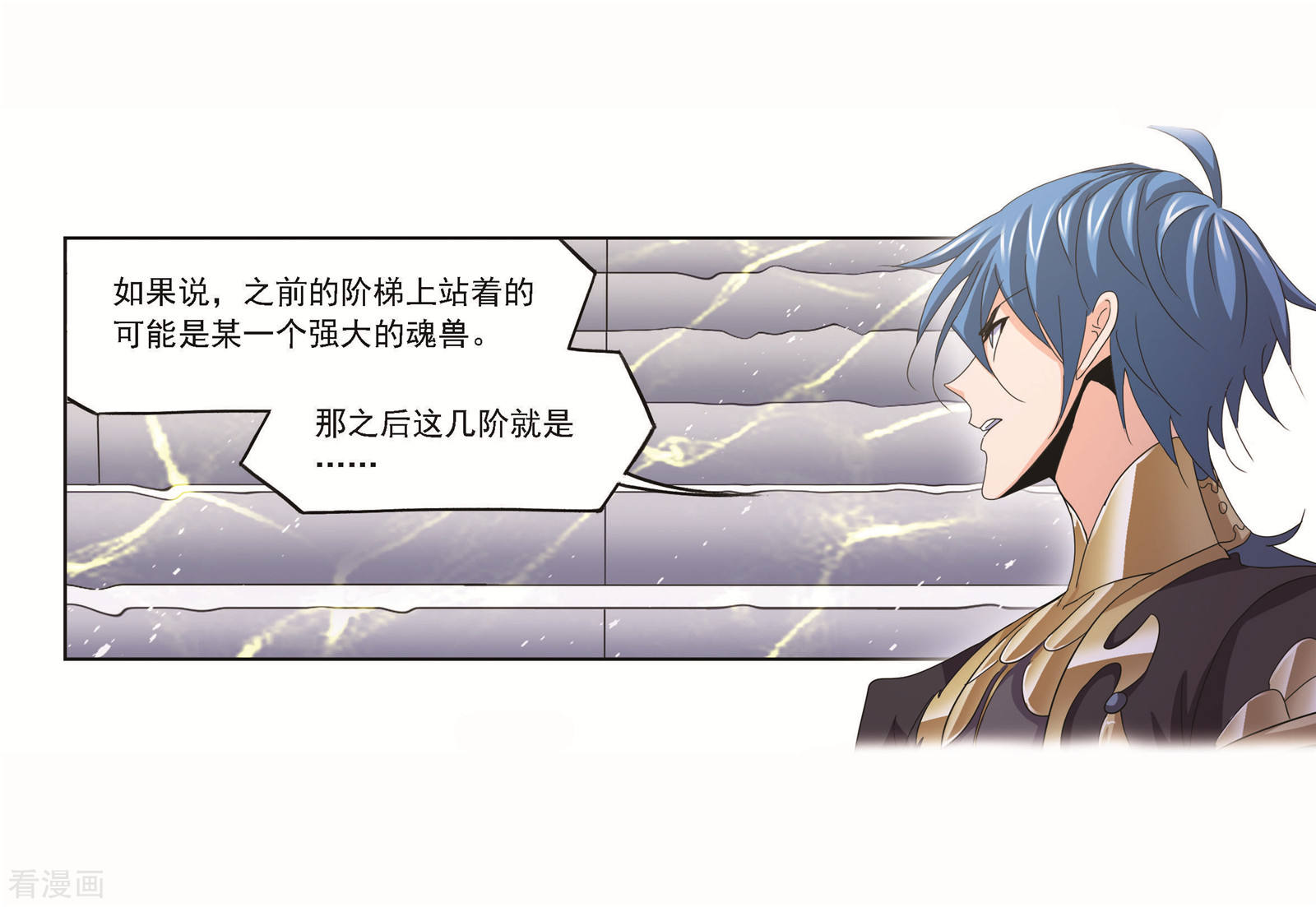 第696话 圣王的血脉246