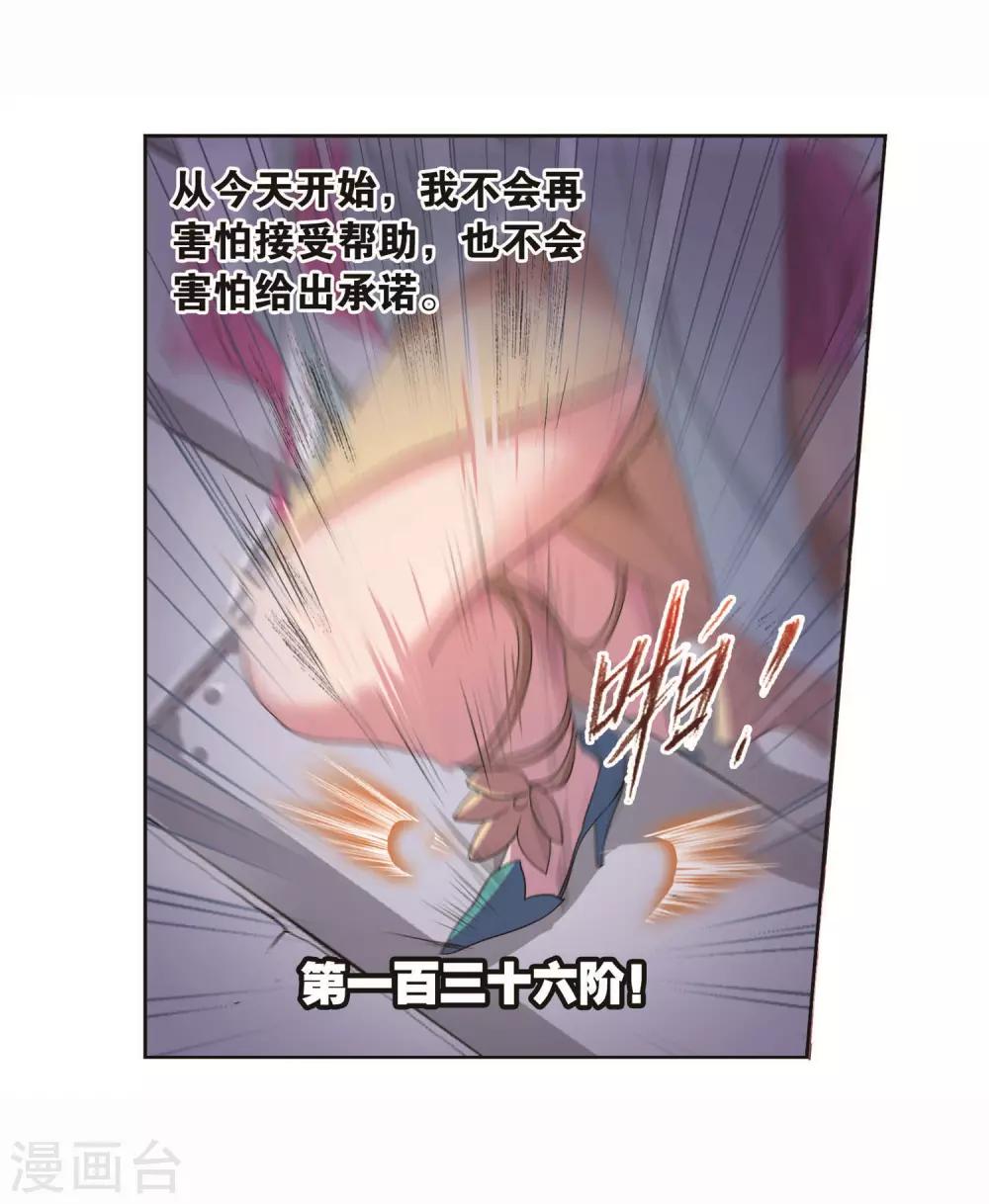 第712话 富家女也很努力235