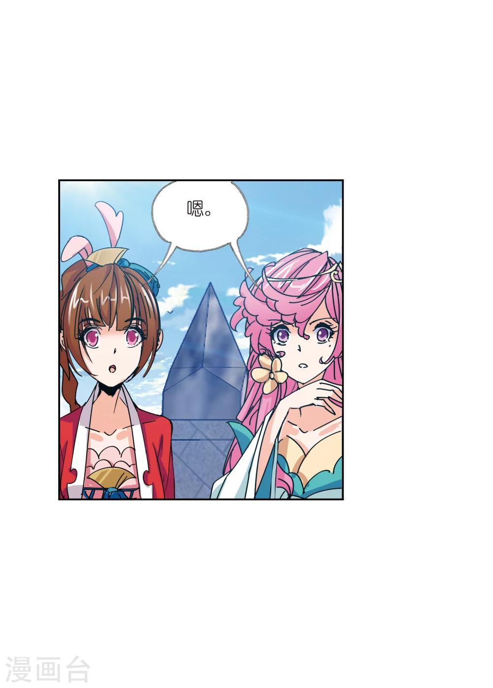 第628话 穿越海神之光233