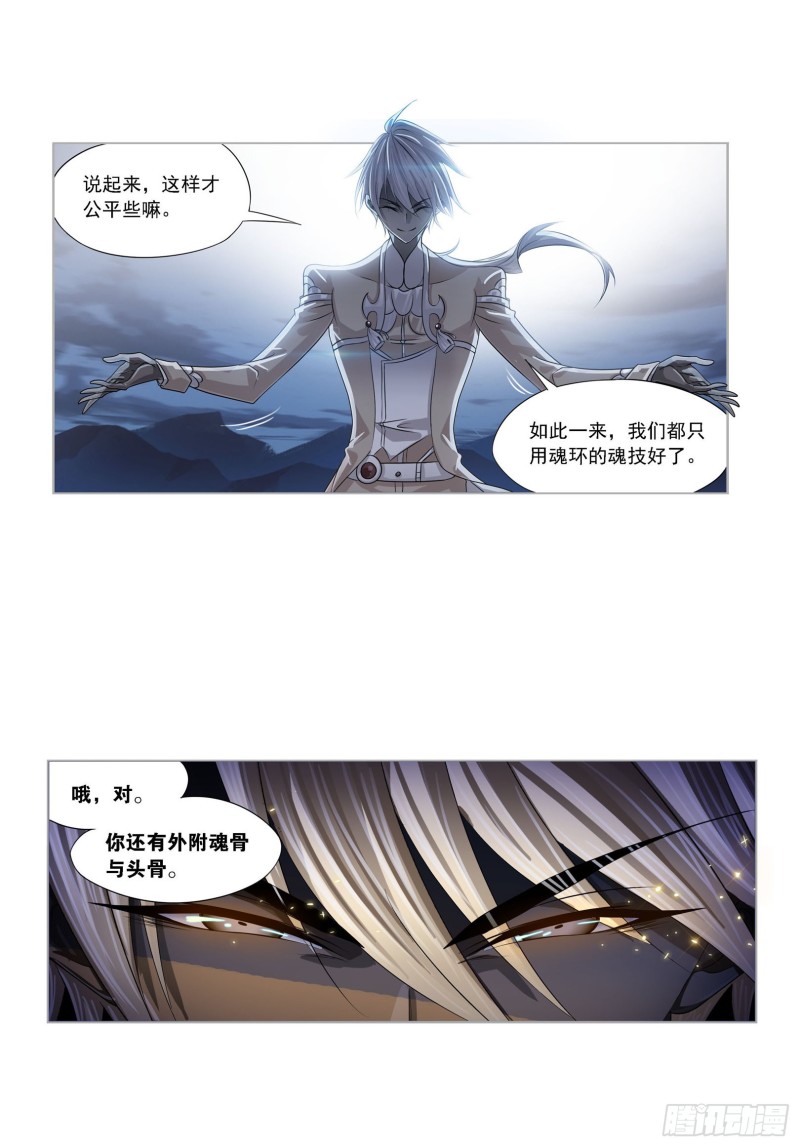 第273话 与自我的战斗（2）34