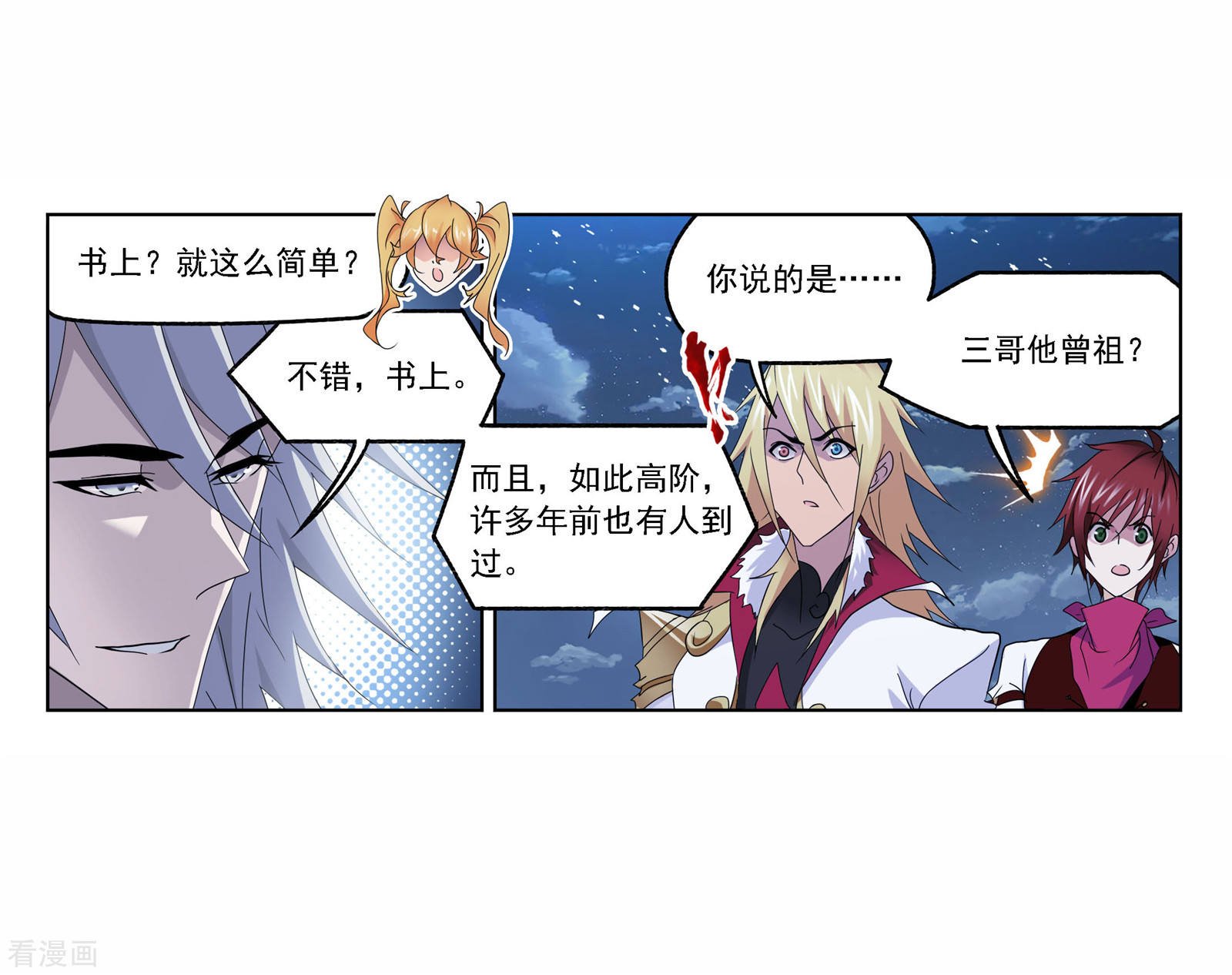 第718话 九星七曜250