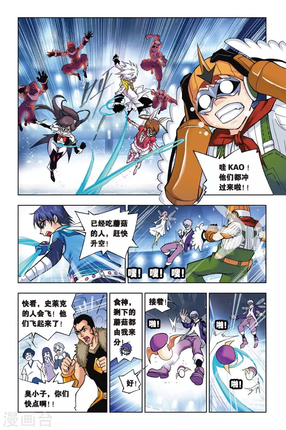 第140话 狂热状态(中)5