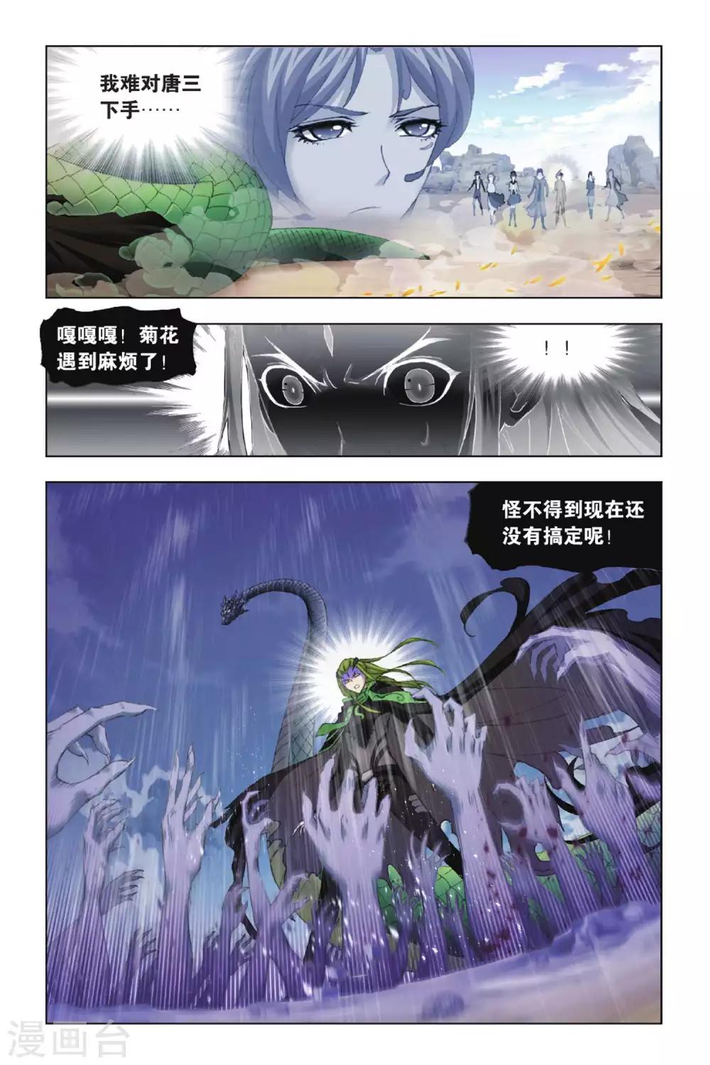 第377话 救援！(中)2